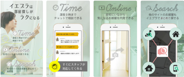 チャットで理想のお部屋探し - イエプラ,