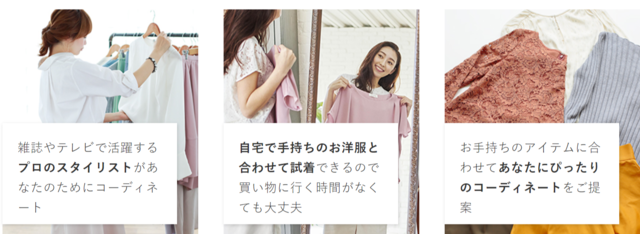 pickss - プロがコーデするファッション通販アプリ,