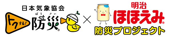 明治ほほえみ らくらくミルク防災プロジェクト,液体ミルク,