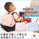 1歳誕生日プレゼント・出産祝いに喜ばれる♪名入れベビー用リュック『Namingくまさんリュック』,ベビーリュック,