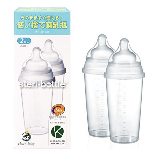 クロビスベビー ステリボトル【日本正規品】消毒不要 使い捨て哺乳瓶(240ml) お試しセット 2個入り,使い捨て,哺乳瓶,