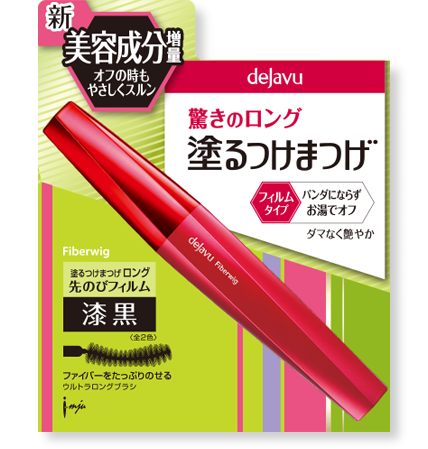 デジャヴファイバーウィッグ,時短,メイク,プチプラ