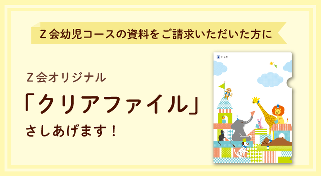 クリアファイル,