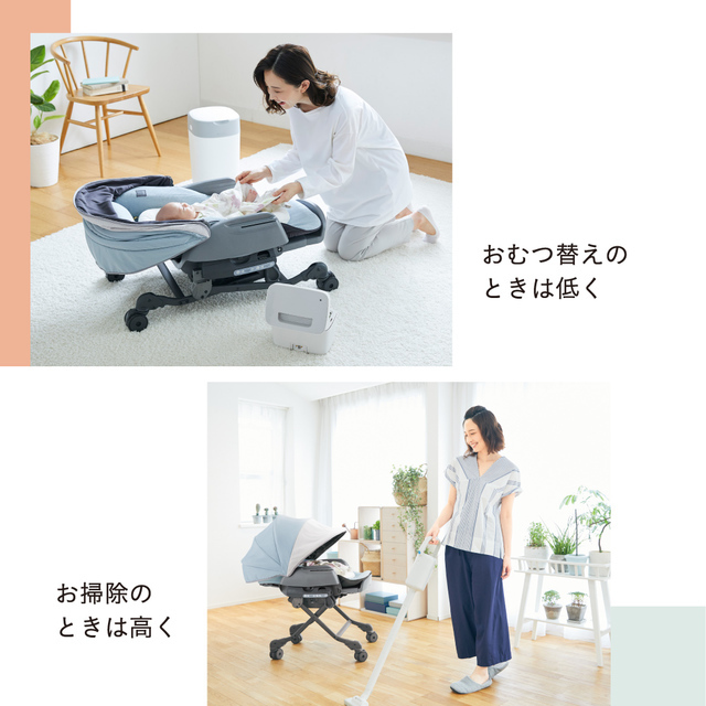おむつ替えのときは低い、お掃除のときは高く,