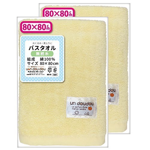湯上りタオル (ベビーバスタオル) 2枚組 ≪無撚糸 綿100% パイル地≫ 80×80cm No.1607(2),赤ちゃん,バスタオル,