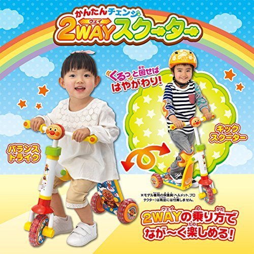 アンパンマン かんたんチェンジ 2WAYスクーター,キックボード,子供,