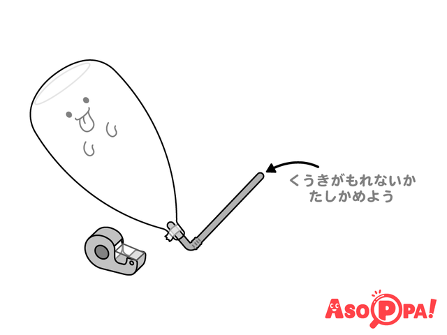 作り方(6)傘袋にストローを入れる,牛乳パック,工作,簡単