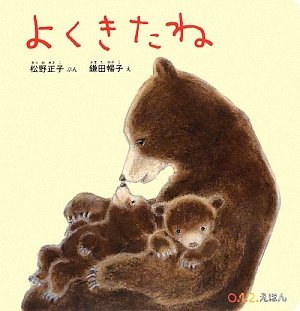 よくきたね,赤ちゃん,ハイハイ,夜泣き