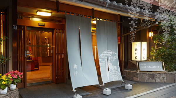 新門荘の外観,京都,個室,子連れランチ