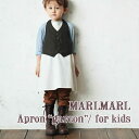 【全6色/キッズ】【ラッピング.のし.メッセージ無料】MARLMARL マールマール:エプロン ギャルソンシリーズ モチーフNo.1〜3(キッズサイズ 100-110cm)エプロン/お食事エプロン/誕生日祝い/キッズ/男の子/専用ケース入り/プレゼント/送料無料,マールマール,