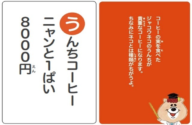 クマタンのほぼうんちかるた2,