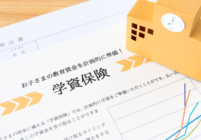 学資保険,大学,学費,