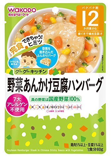 和光堂 グーグーキッチン 野菜あんかけ豆腐ハンバーグ×6袋,離乳食 ,初期,豆腐