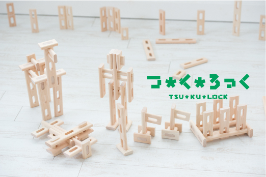 つ*く*ろっく1,