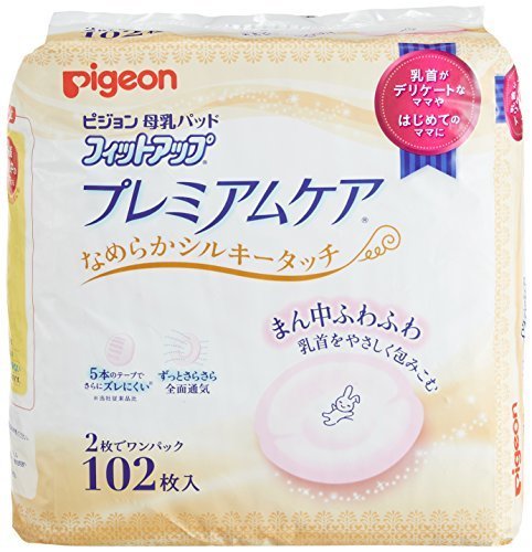 ピジョン Pigeon 母乳パッド フィットアップ プレミアムケア 102枚入 なめらかシルキータッチで乳首をやさしく包み込む,出産,入院準備,リスト
