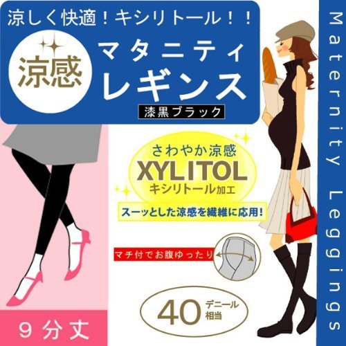 マタニティ レギンス 9分丈 UVカット 紫外線カット 涼感 夏 M-L ブラック 111-4552-01,マタニティ,レギンス,