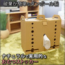 おむつストッカー おしゃれ ダンボール 蓋付き 安心の『日本製』,赤ちゃん用品,収納,