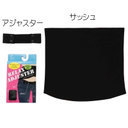 犬印リラックスアジャスター,妊婦用品,