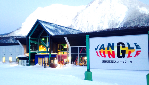 黒伏高原スノーパーク ジャングル・ジャングル,山形県,スキー場,子連れ