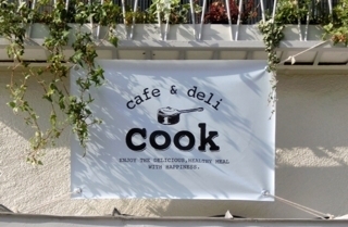 Cafe&Deli COOK,六義園,駒込,子連れランチ