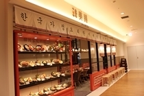 韓美膳吉池本店ビル店,ランチ,駅チカ,御徒町