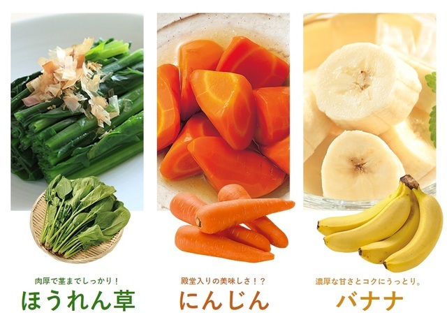 濃い野菜,
