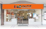 北海道どさんこプラザ有楽町店,子鉄,交通会館,新幹線