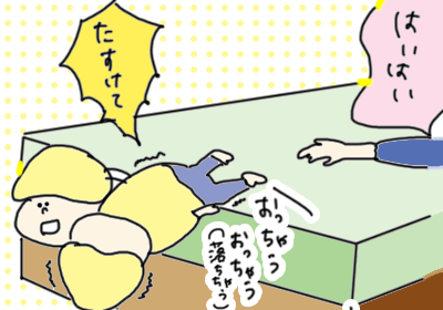 おちる,,,