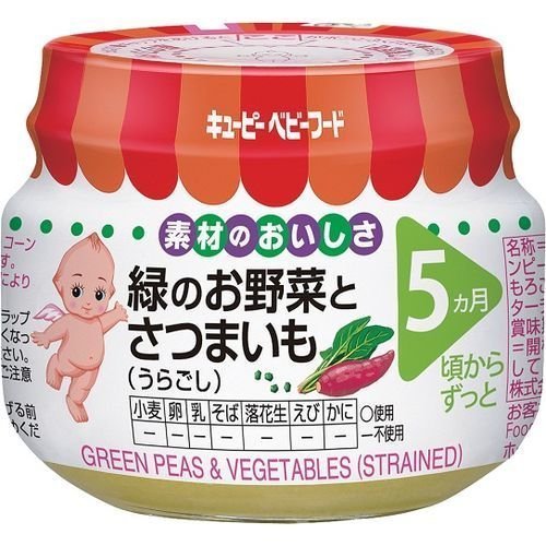 キューピーベビーフード 緑のお野菜とさつまいも(うらごし)70g,離乳食,味付け,