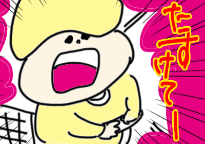 たすけて,,,