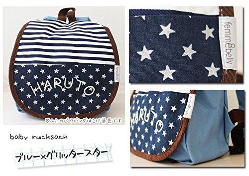 世界にひとつだけ♪ 無料名入れ お名前刺繍するベビーリュック 出産祝いに (ブルー×グリッタースター),ベビー,リュック,