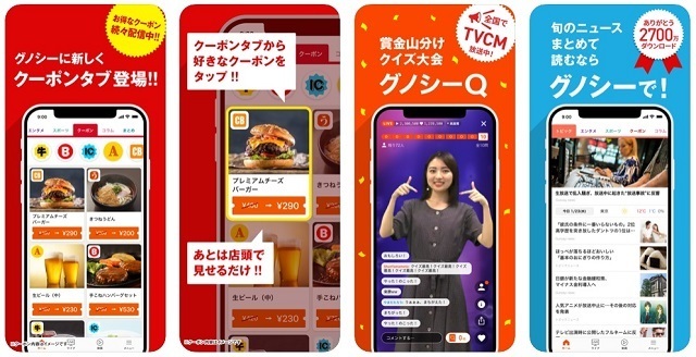 グノシー,