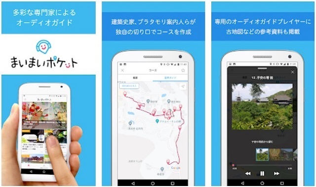 まいまいポケット,
