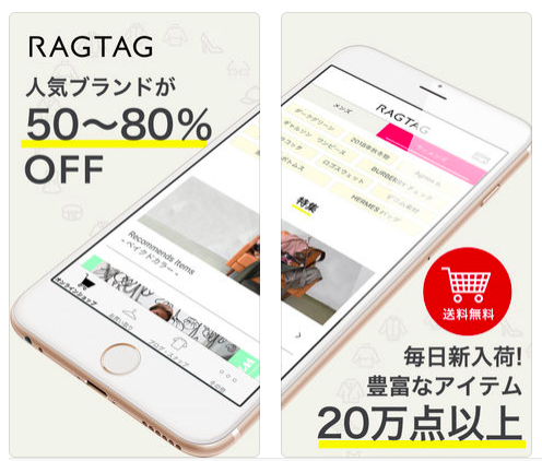 RAGTAG/rt -ブランド古着の通販・買取&査定アプリ-,