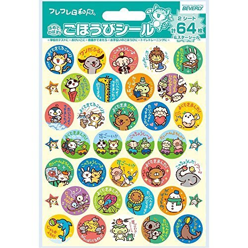 ビバリー ごほうびシール フレフレ日和 (64枚入り) SL-143,子供,病気,