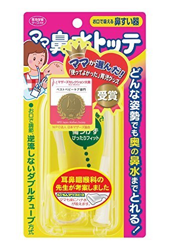 ママ鼻水トッテ,中耳炎,赤ちゃん,