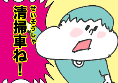 はたらくくるま3,,,