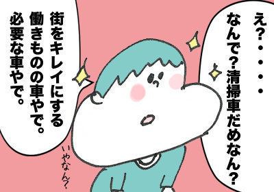 はたらくくるま5,,,
