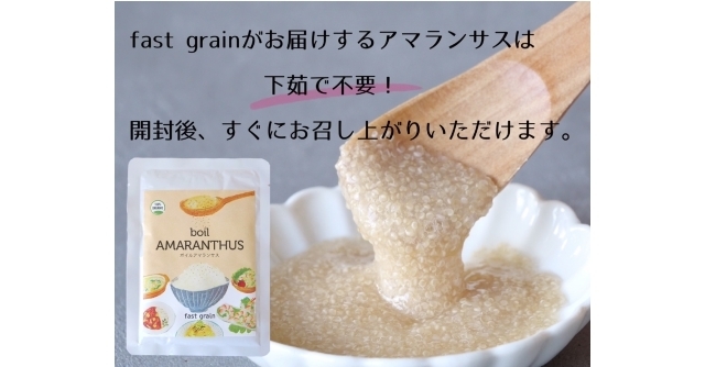ボイルアマランサス,