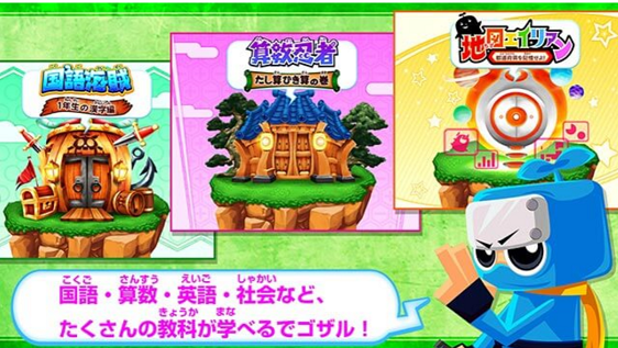 プレスタパーク!勉強苦手な子どもが夢中になれる,
