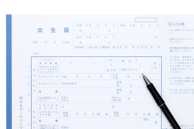 出生届の書き方 届出先 ご当地 かわいいデザイン 無料ダウンロードも Cozre コズレ 子育てマガジン