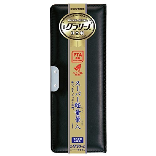 クツワ 筆箱 クラリーノ 1ドア ブラック CX127,小学校,入学準備,