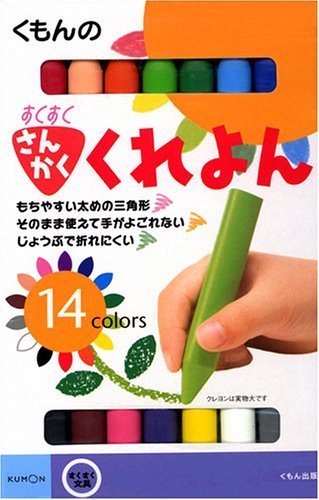 すくすくさんかくくれよん,クレヨン ,クレパス,