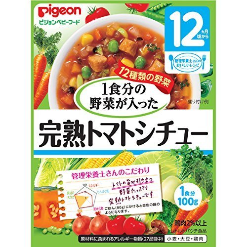 完熟トマトシチュー ピジョン,離乳食,鶏団子,