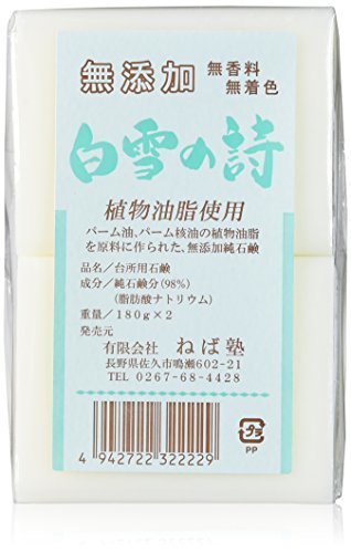 ねば塾 白雪の詩,ベビー石鹸,固形,おすすめ