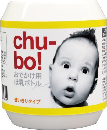 Chu-bo(チューボ) chu-bo! チューボ おでかけ用ほ乳ボトル 使い切りタイプ 1個入,使い捨て,哺乳瓶,