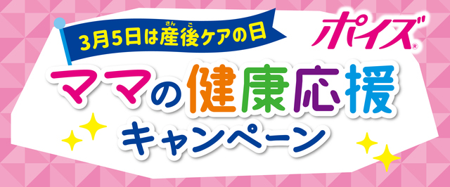 産後ケア,