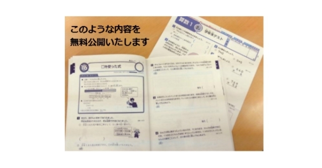 家庭学習教材ポピー,