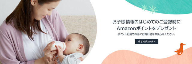 Amazon-family,Amazonファミリー,とは,