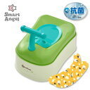 SmartAngel)抗菌3wayオマル,おまる,おすすめ,